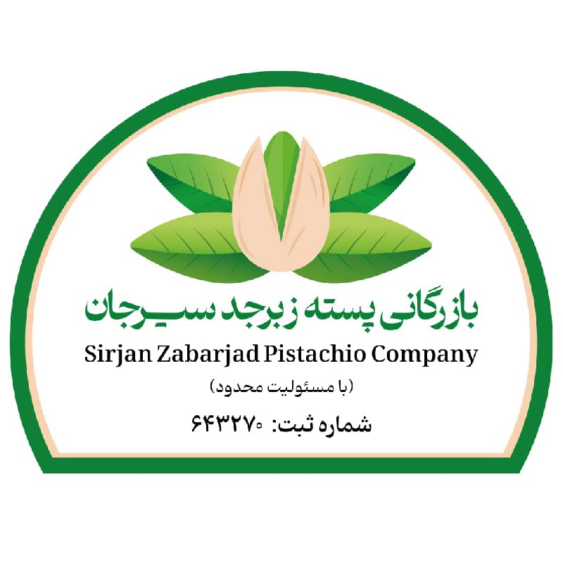 خرید انواع مغز پسته